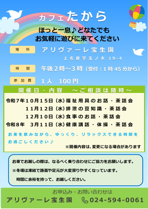 arivaleのサムネイル
